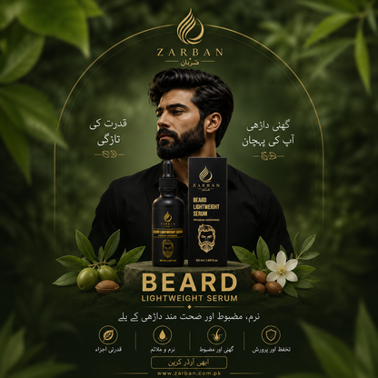 Zarban Beard Lightweight Serum — Softens, Strengthens & Promotes Healthy Growth (100% Herbal Formula)
