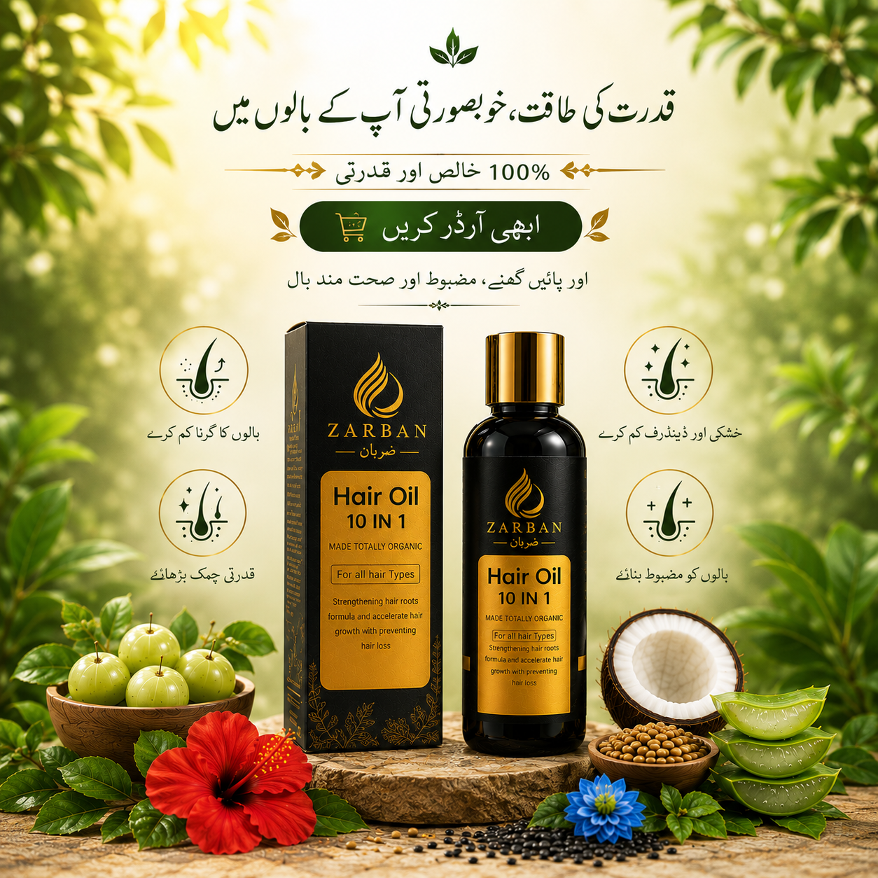 Zarban Hair Oil — Stop Hair Fall & Strengthen Roots Naturally (100% Herbal Formula)