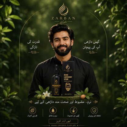 Zarban Beard Lightweight Serum — Softens, Strengthens & Promotes Healthy Growth (100% Herbal Formula)